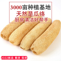 Natural farmhouse silk loofah dishes without stained with oil silk melon pulp kitchen cleaning with white cloth old silk melon dishwashing brush washing pan