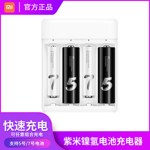 小米ZMI镍氢充电电池套装四节充电池紫米5号7号通用充电池充电器