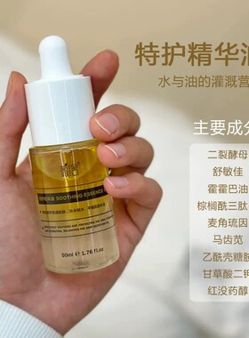 薇舍全系列产品修复水精华霜人工皮肤素颜霜特护精华油喷雾 刮码