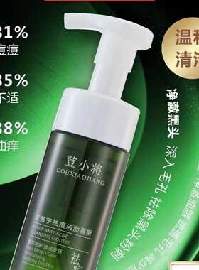 痘荳小将祛痘平衡水洁面乳霜修润露铁皮石斛调理水 刮码发货