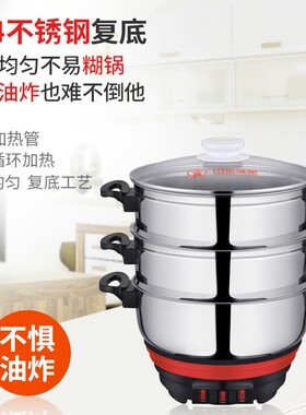 多星锅官方旗舰店正品电热锅