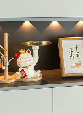 招财猫托盘玄关钥匙收纳摆件