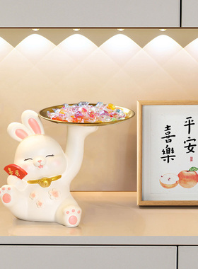 喜庆兔子托盘玄关钥匙收纳摆件