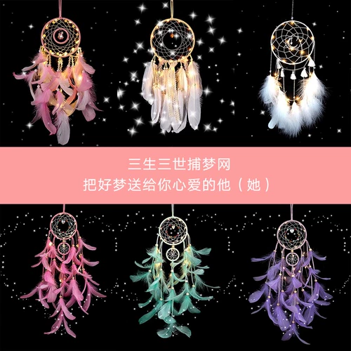 Dream atcher Driming Wind Bell Sling Diy Материал Девушка комната спальня Стенная стена декоративное подвесное подарка для девочек на день рождения
