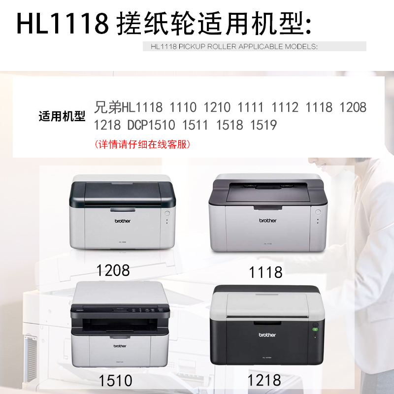 适用 兄弟HL1118纸盒搓纸轮1110 1111 1112 1118 1208 1210 1218 - 图2