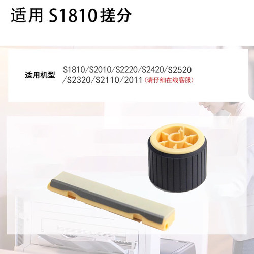 适用 施乐2011搓纸轮 原装 富士施乐S2110搓纸轮 2022 S2420进纸轮S1810 S2520 S2011 S2110纸盒搓纸轮复印机 - 图3