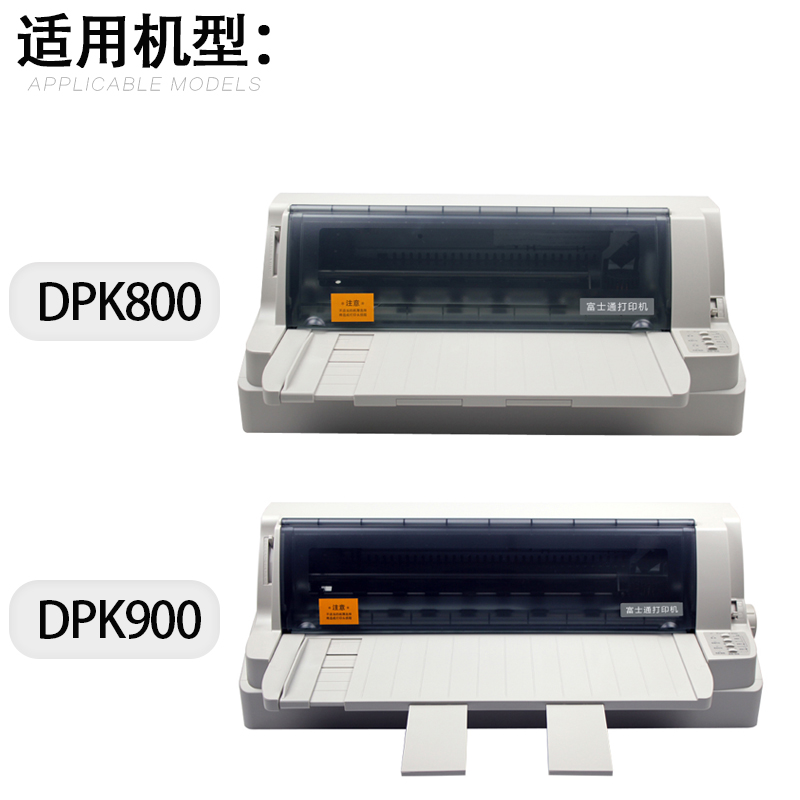 适用 富士通DPK800打印头DPK810打印头DPK900富士通DPK300打印头DPK500 DPK310 DPK510针头 针式打印机打印头 - 图2