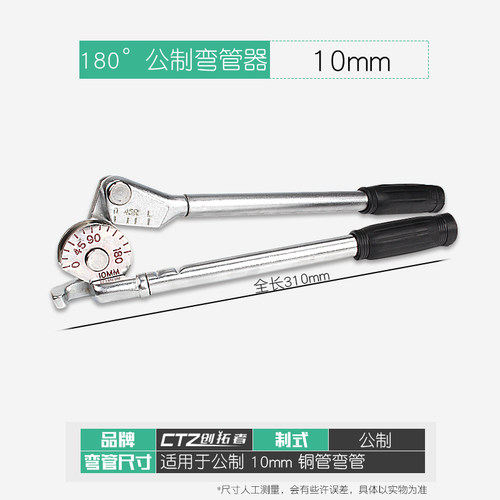 创拓者手动弯管器，规格6/8/10多用10mm12mm16，19铜管铝管弯管器-图2