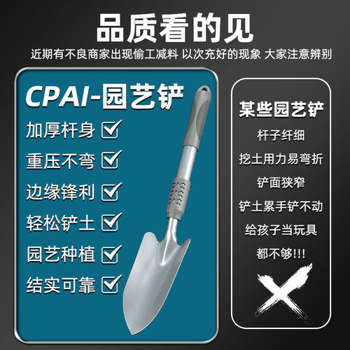 园艺工具套装种花专用神器小铲子挖土种菜家用耙子赶海铁铲锄铁锹 - 图1