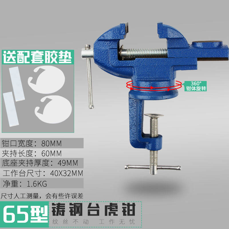 台钳小型多功能家用万向迷你小台虎桌钳工作台桌平口360度台虎钳 - 图2