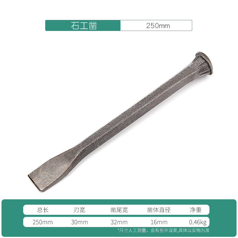 凿子石工破石头工具扁头錾子手工水泥尖凿平头石匠钢凿特钢劈石器_虎窝淘