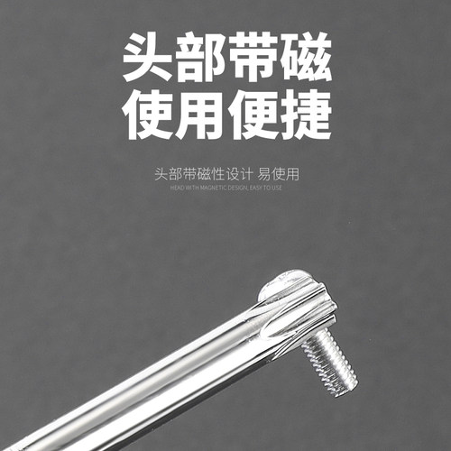 加长花型螺丝刀星型米字改锥15T20T25T27T30磁性内六角六花带起子 - 图1