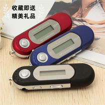 No. 7 dry battery MP3 player big Chaohua old mp3 nostalgic in-line MP3 with battery students to listen to