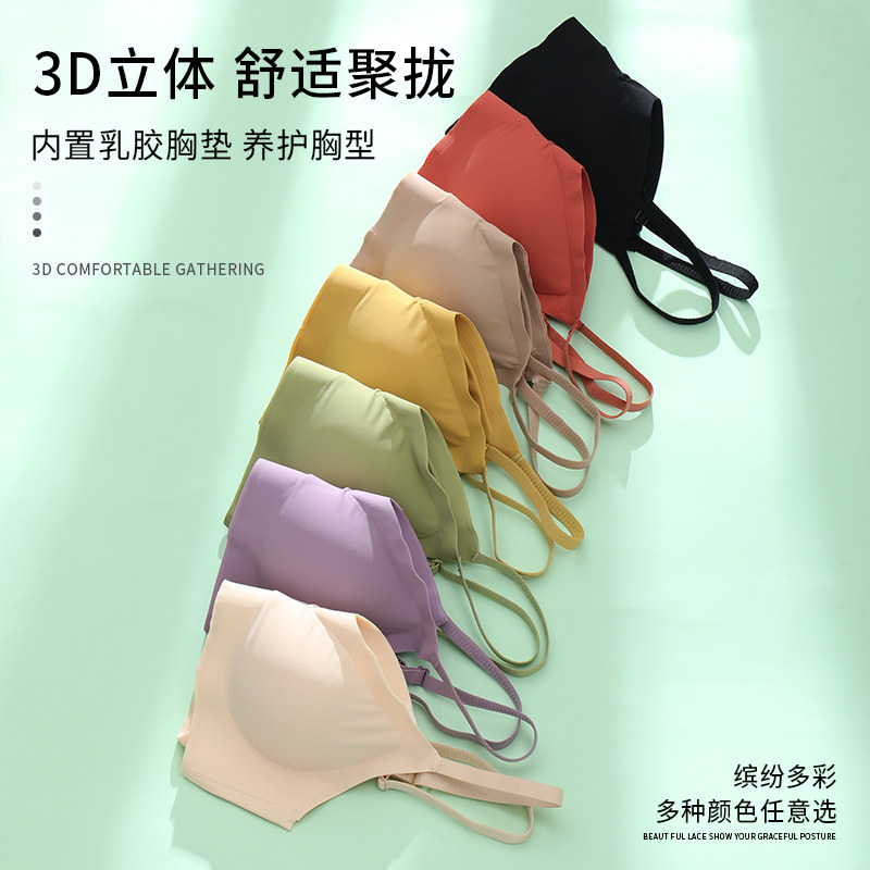 无痕无钢圈性感收副乳防下垂文胸 colorfulseven服饰文胸