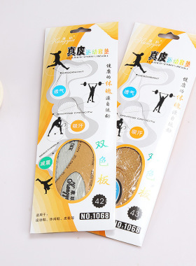 康跃 真皮减震 增高鞋垫 防臭 休闲 透气 吸水 防滑 耐穿
