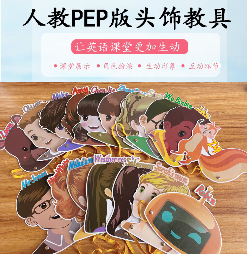 pep人教版小学英语课件头饰教具课本人物头像面具公开课课堂表演 - 图0