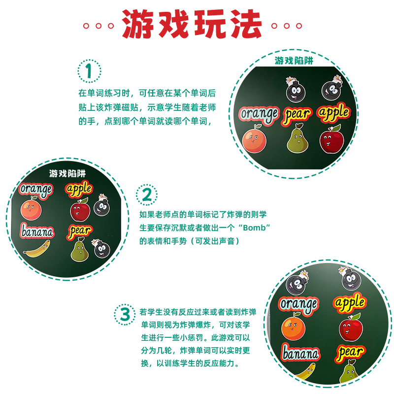 Bomb games英语课堂炸弹陷阱游戏儿童小学幼儿园磁性力贴早教道具 - 图0