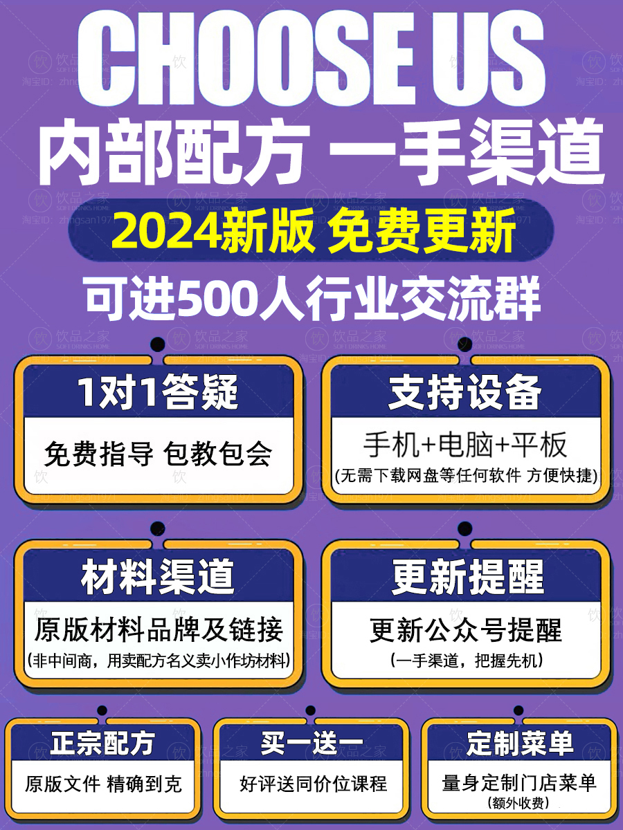 网红姨妈热饮配方奶茶新中式茶饮养生茶药中饮品制作教程全套资料