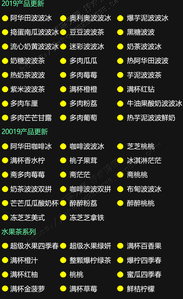 喜茶配方全套资料商用奶茶店网红水果茶果茶饮品技术制作教程培训