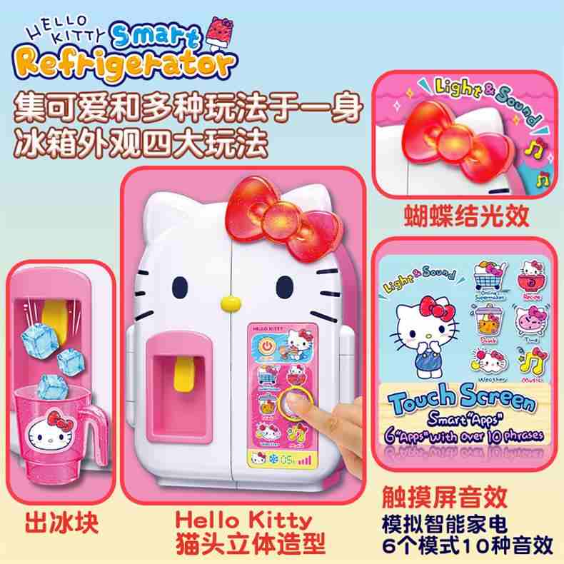 Hellokitty凯蒂猫造型小冰箱仿真家电儿童女孩过家家玩具礼物-图0