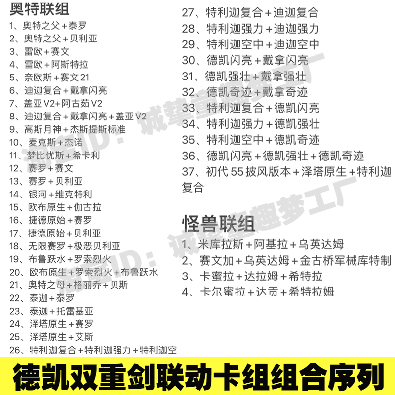 万代德凯奥特曼DX奥特双重剑德凯盾剑奥特次元卡声光武器模型玩具-图0