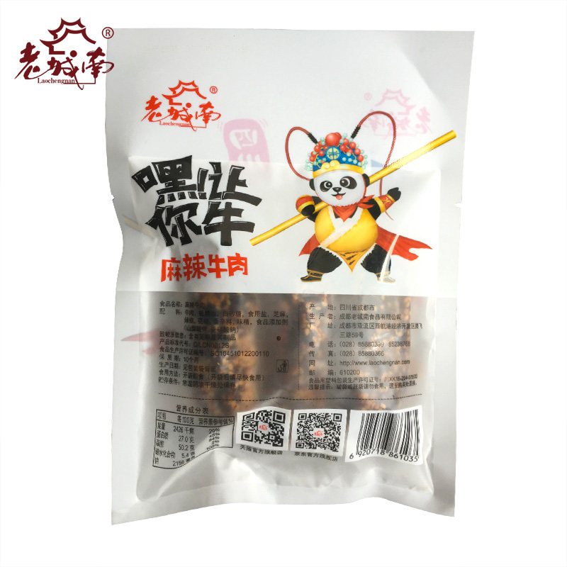 老城南麻辣200g牛肉干 老城南牛肉类