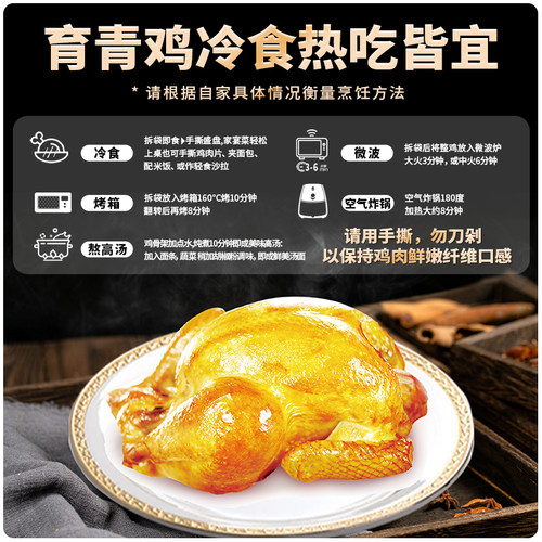 育青鸡烧鸡整只卤味食品即食熟食零食手撕熏鸡特惠装非扒鸡580g - 图2