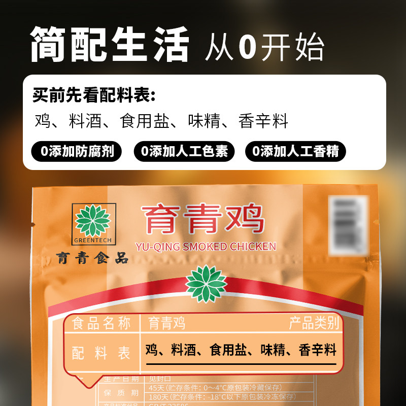 育青鸡台湾烧鸡整只手撕鸡熟食非扒鸡非罐头鸡肉零食熏鸡580g,淘宝优惠券,粉丝福利购,淘宝优惠卷