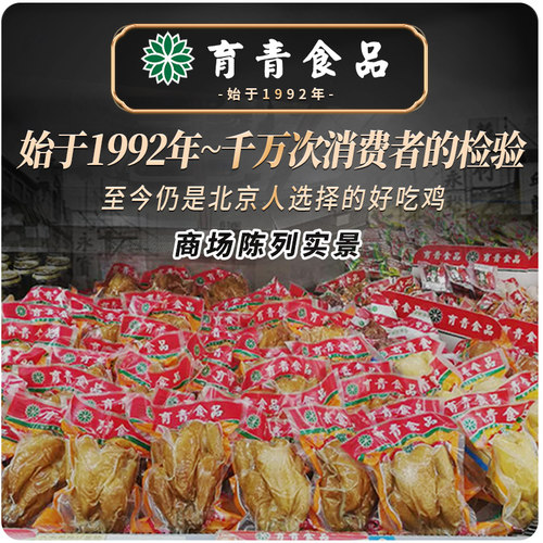 育青鸡烧鸡整只卤味食品即食熟食零食手撕熏鸡特惠装非扒鸡580g - 图3