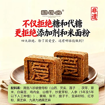 国爱堂清宫八珍糕点心礼盒120g[5元优惠券]-寻折猪