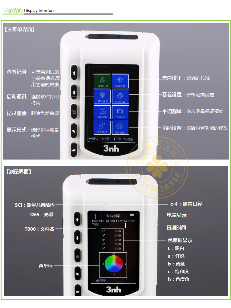 正品便携式色差仪电脑高精度分光测色仪塑料油漆检测仪颜色对比测