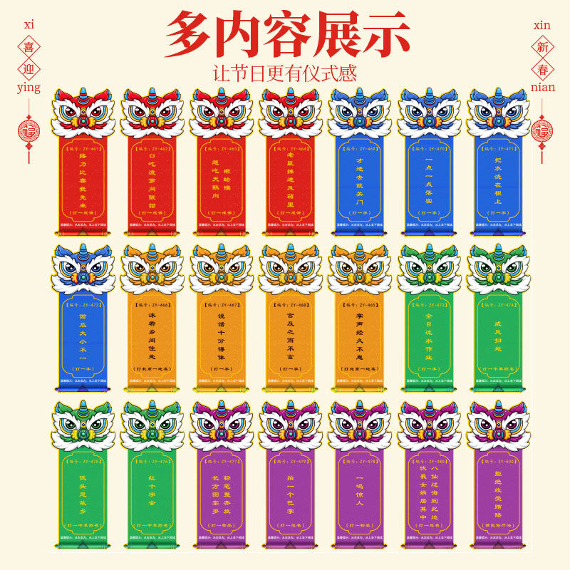 元宵节猜灯谜卡片灯笼手工谜语挂牌猜字谜挂饰2026新款空白字谜条,淘宝优惠券,粉丝福利购,淘宝优惠卷