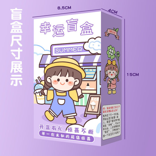 晨光奖品文具盲盒套装奖励抽奖小学生10岁开学大礼包女生礼盒学习用品盲袋修正带荧光笔生日伴手礼送全班 - 图3