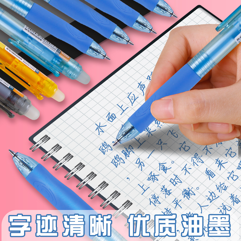 晨光热可擦笔墨蓝色易可擦中性笔蓝黑三年级小学生专用按动式优握墨兰圆珠笔拔帽式魔力擦笔子弹头批发女孩男 - 图0