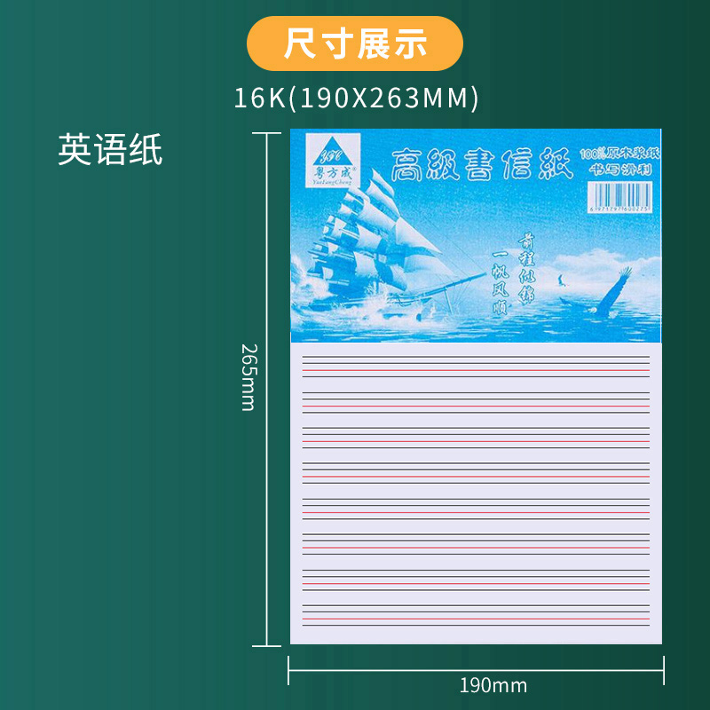 英语作业纸加厚学生用高考中考考试专用作文纸稿纸方格纸400格小学生数学语文四百格信纸本原稿本400字护眼 - 图0