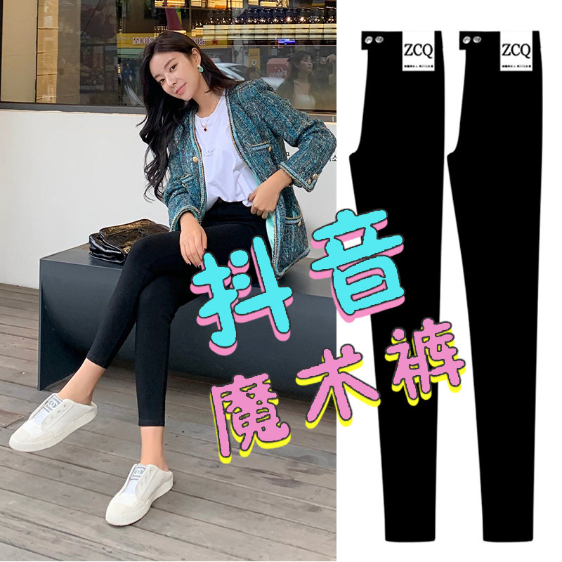 券后14.9抢抖音网红款黑色魔术九分铅笔打底裤