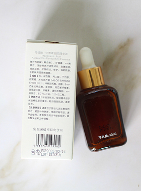 绽妍传明酸虾青素精华液30ml补水保湿修护舒缓正品保证