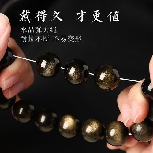 天然金曜石手串猫眼效应增强能量石补水补财黑曜石水晶手链情侣 - 图2