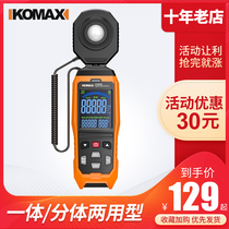 Komez illuminometer high-precision flow and photometric photometric brightness tester photometric meter digital photometer