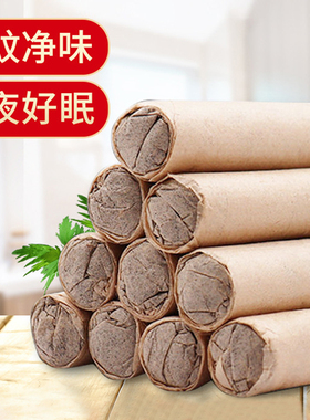 艾草蚊香棒家用室内驱蚊草本孕妇儿童香薰艾柱艾条艾叶底座陈艾