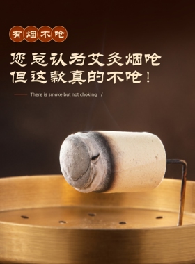 迷你小号艾柱1.2/1.5cm温针