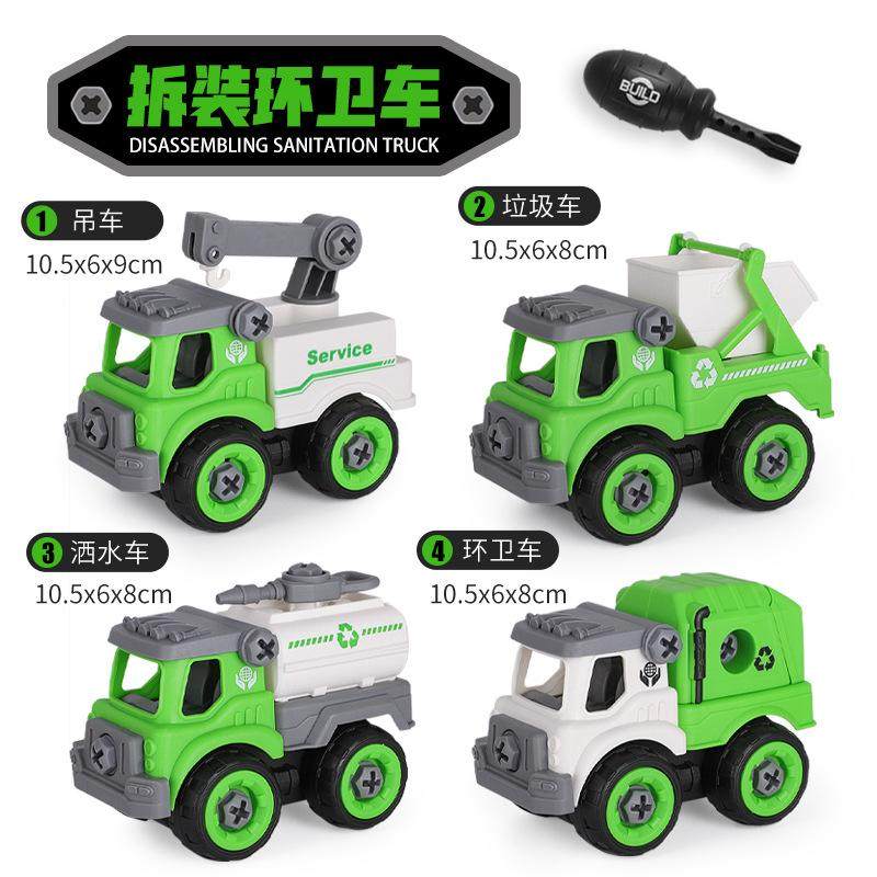 可拆卸警车玩具儿童拧螺丝组装拼装螺母拆装工程车3-6岁益智男孩,淘宝优惠券,粉丝福利购,淘宝优惠卷