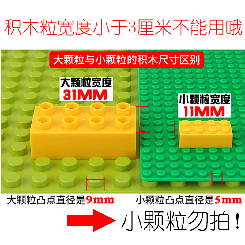 大颗粒兼容乐高积木底板垫板底座通用拼装贴墙玩具地板墙壁桌面板-图2