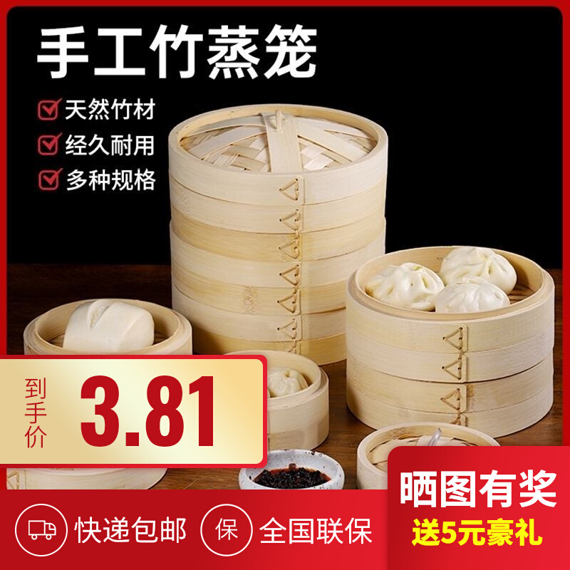 竹蒸笼32cm - Top 100件竹蒸笼32cm - 2023年7月更新- Taobao