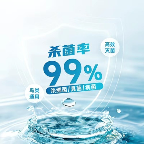 羽趣羽安净鹦鹉消毒抑菌剂鸟笼鸟窝清洁神器有机酸配方安全可舔食 - 图0