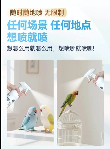羽趣羽安净鹦鹉消毒抑菌剂鸟笼鸟窝清洁神器有机酸配方安全可舔食 - 图3