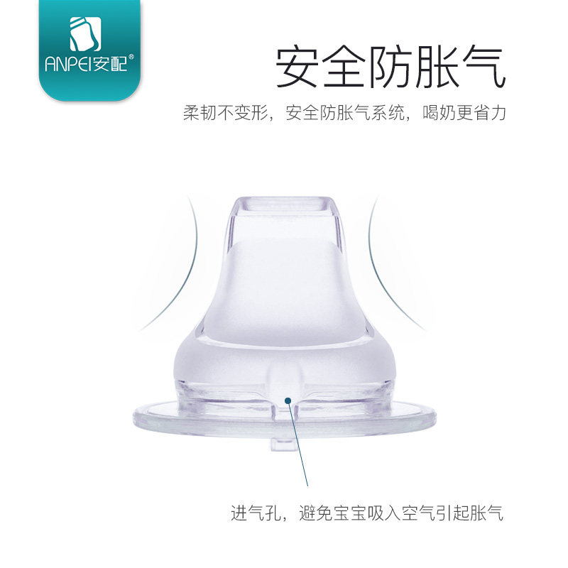 安配仿真口感宽口径鸭嘴婴儿软硅胶 易德迈尔母婴奶嘴/安抚奶嘴