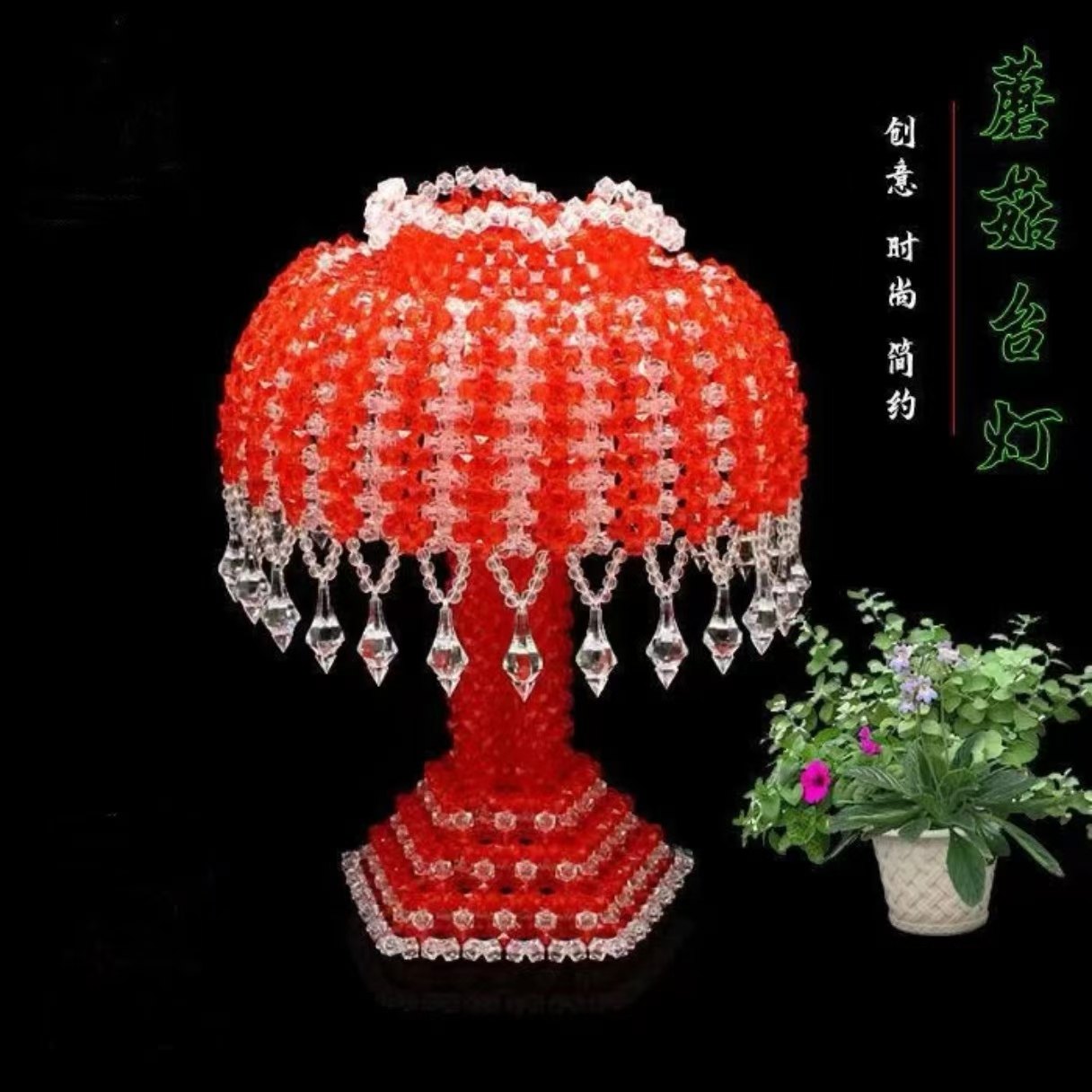 穿珠子diy制作手工串珠台灯材料包散珠编织蘑菇饰品摆件成品包邮,淘宝优惠券,粉丝福利购,淘宝优惠卷