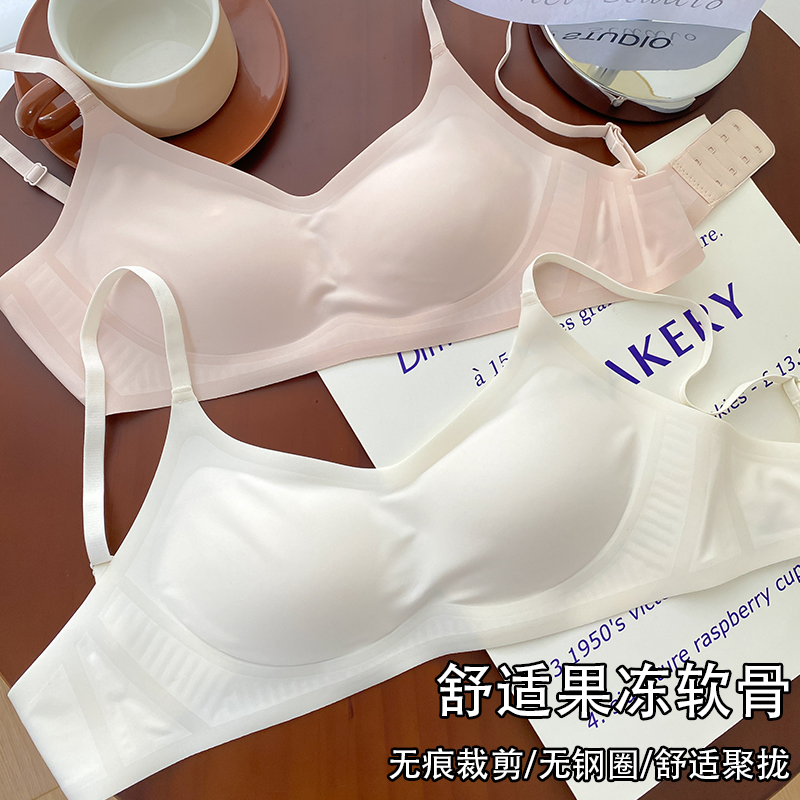 固定杯果冻软支撑无钢圈内衣女小胸聚拢夏季薄款无痕收副乳文胸罩