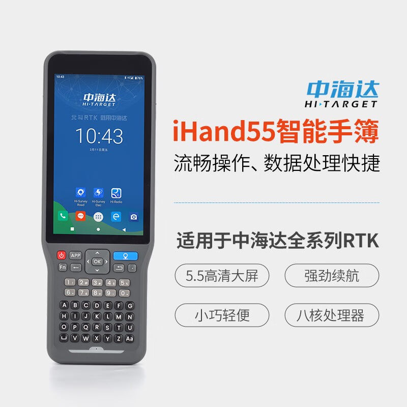 中海达（HITARGET）rtk/gps测量仪高精度定位AR视觉放样工程测绘-图1